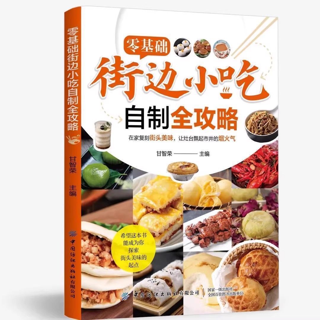 Receptury na jedzenie uliczne  – Homemade Food Snacks recenzja i cena
